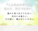 あなたのお悩みや不安に寄り添います 否定せず、優しく傾聴いたします。短いお時間も大丈夫です。 イメージ9