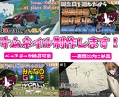配信や動画のサムネイル、2000円〜で作ります 動画から配信まで請け負い可能！実績掲載して良い方も募集中！ イメージ1