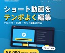 SNS向けのショート動画を編集します テンポの良い編集でSNS発信を支援 イメージ1