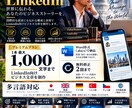 LinkedIn国際発信を戦略設計します 世界市場へ届く発信と文章を個別設計 イメージ1
