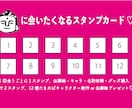 遊ぶ名刺 スタンプ/ビンゴカード型名刺作ります ファン作りに！オリジナルのスタンプ・ビンゴカード型名刺！ イメージ2