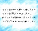 感じるまま視えるまま聴こえるまま真摯にお伝えします スピリチュアルと現実を繋ぐメッセージをお届け致します イメージ2