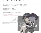 ゆるっと儚い二人組イラスト描きます 儚げ可愛いSDイラストをお届けします！ イメージ2