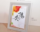 書道作家＋インクアートの華やか命名書をお作りします 色鮮やかなアルコールインクアートと繊細な筆文字のコラボ命名書 イメージ2