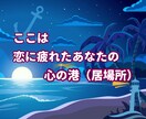 ココでナラ本音を語れる！ココナラで起きた話聴きます 今すぐ繋がる☆ココナラならではの愚痴・恋・悩み・売り上げ等☆ イメージ2