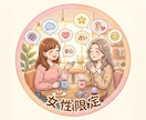 お話しながら、ちょこっと占いでリフレッシュできます ​【女性限定】寄り添いトーク迷ったときは「ちょこっと占い」 イメージ1