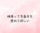 がんばりすぎ女子の相談室。人生の悩み秘密全てます 仕事❗️恋愛❤️結婚❤️友達❗️30代人間関係の電話相談 イメージ10