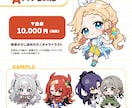 ミニキャラ（SD・デフォルメ）イラスト制作します ◆商用利用可！配信・動画・グッズ・スタンプなどに イメージ3
