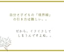 育児疲れしていませんか？子育ての悩み聴きます 子育てがラクになるマインドセット術☆☆ イメージ3