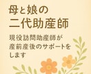 助産師20年以上。訪問助産師がチャット相談行います 母娘で助産師です。しっかりとママに寄り添います。 イメージ1