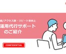 Instagramのプロが運用代行をいたします 超大手企業運営、SNSコンサル、SNS講演会実施経験者が対応 イメージ1