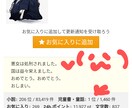 単発依頼限定☆著作権料込☆聞き取り丁寧に致します 二人三脚で創るあなただけの子を自分のものにしませんか？ イメージ2