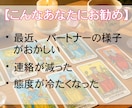浮気？不倫？関係が壊れる前に真実を霊視で鑑定します 隠された気持ちとその未来を霊視タロット×心理学で読み解きます イメージ2