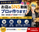 岩手県限定♪お店のSNS用の動画を制作します YouTube・Instagram・など イメージ1