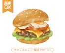 水彩風のリアルで美味しそうな食べ物イラスト描きます 商用OK◎フードメニュー・書籍・動画など イメージ1