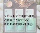 あの人の秘められた想いとおふたりの未来を占います この恋どうなるの？次の一歩はどうしたら？アドバイスつき✧˖° イメージ4