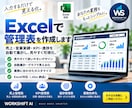 業務に合わせたExcel管理表を作成します 入力・集計しやすい、実務で使える管理表を作成します イメージ1