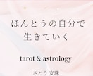10/31まで特別価格⭐本格タロットで鑑定します 鑑定歴15年⭐再開記念⭐今だけ 1分120円でお届けします イメージ10