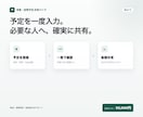 来客・訪問予定の社内共有をまとめて改善します Excel・メール・チャットへの二重入力を減らします イメージ1
