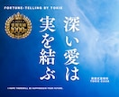 もう復縁を諦めそうな人へ。魂の糸を結びます 本音・現状・未来まで詳細鑑定し縁結びをします イメージ1