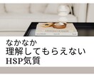 HSPのモヤモヤ１分からでも手放すお手伝いをします ☆身近な人に理解されないぐるぐる思考やモヤモヤお聴きします☆ イメージ2