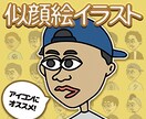完全オリジナル！唯一無二の似顔絵描きします SNS用アイコンやプレゼントとして好評です^_^ イメージ1
