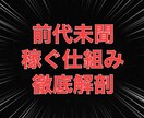 禁断のブログマネタイズ戦略を伝授します 最低1日2ツイート分の継続、必要以上に記事執筆は不要 イメージ2