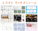 集客につながるLINEリッチメニュー作成します パッと目を引く、リッチメニューをデザインします！ イメージ3