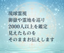 琉球霊視｜魂の本質と今世の使命を視ます 私の人生こんなはずじゃない、の奥にある本当の役割を視ます イメージ9