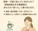 看護師の転職・職場の悩み相談しています 看護師10年の私が、やさしく聴きます。アドバイスも◎ イメージ4