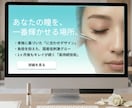 マツエクサロン専用LPテンプレを販売します Canvaで編集も簡単！マツエク集客に特化したLPです イメージ6