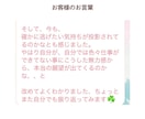 自分のトリセツを使ってしんどさを手放す1ヶ月します 話しながら、少しずつ自分がラクになっていきます イメージ8
