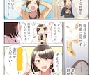 実績多数あり！パっと目に止まるLP漫画描きます 導入部分や説明部分に最適！漫画で分かりやすく伝えます！ イメージ7