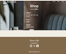 飲食店向けおしゃれサイト制作します テンプレートを“あなたのお店仕様”に整えて納品します イメージ4