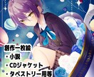 キャラスターイラスト描きます 立ち絵や一枚絵など個人や企業問わず受け付けております! イメージ1