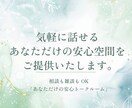 トークルームでmokoが愚痴聞きます トークルームで30分間、あなたのお話をひたすら聞きます♪ イメージ1