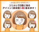 喜怒哀楽☆表情豊かなアイコン5種類セット制作します 小さなアイコンイラストに最適★ブログやSNSにどうぞ！ イメージ1