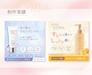 3名様限定 | バナー・SNS画像を制作します 女性の心をつかむweb画像をご提案します イメージ5