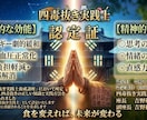 徳山式運命学×僧侶の知恵：21日で人生を起動します 物心両面の救済:徳山暉純氏の運命学と四避食・僧侶の智恵を統合 イメージ4