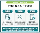 Shopifyストアを構築・改善します 3万円は既存ストアの表示改善／新規構築は個別見積り イメージ6