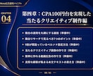 Instagram広告完全攻略バイブル提供します 2026年＿Meta広告で売れる広告設計と運用ノウハウを公開 イメージ8