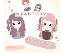 ゆるふわSNSアイコン描きます SNSなどアイコン用イラスト作成します！ イメージ1
