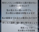 隠されている彼の気持ちを深層心理解読術で見抜きます 月光霊視で彼の本音を知りあなたの運命を望む未来へ導きます イメージ5