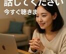 気持ち限界のSOS受け止めます つらい気持ちの出口を一緒に探します イメージ7