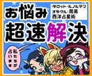 お悩みを【超速解決！】占い多種扱います ☆★あなたの悩みを複数の占いで解決！★☆ イメージ1