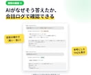 AIが自動回答するLINE Botを作ります よくある質問はAIが即回答、わからない質問はスタッフへ通知 イメージ7
