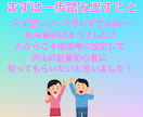 簡単に今日からすぐできちゃう半自動化副業教えます 資格なし！経験なし！会社員のシングルマザーの私にもできた!! イメージ7