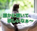女性限定☆愚痴でも自慢話でも☆何でも聴きます 女同士だからわかる!電話だから話せる!何でも話しましょう! イメージ2
