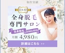 デザイン重視の方必見！想いが伝わるバナー制作します 丁寧ヒアリング×修正無制限で、理想の世界観を一緒に形にします イメージ7