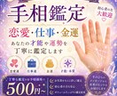 手相であなたの才能と未来を読み解きます 初心者歓迎！恋愛・仕事・金運をやさしく手相鑑定します イメージ1